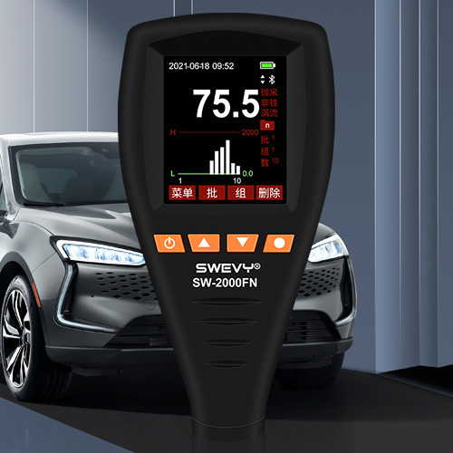 SW-2000FN速為漆面檢測(cè)儀涂層測(cè)厚儀二手車測(cè)量高精度汽車漆膜儀鍍鋅層油漆